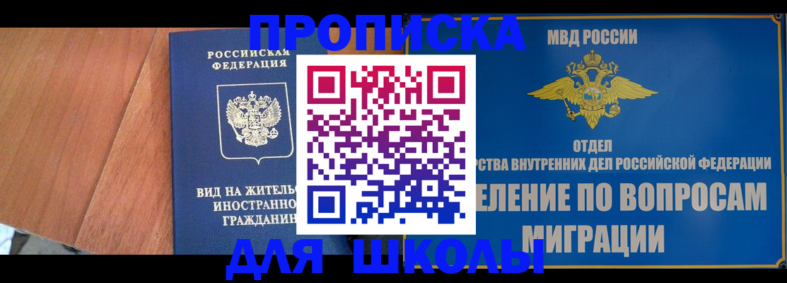 прописка в Козьмодемьянске