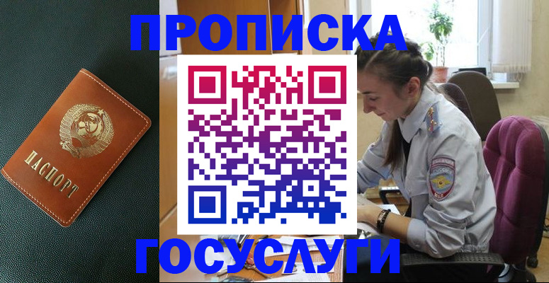 временная регистрация для школы в Козьмодемьянске